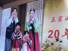 -屋里家延边朝鲜族冷面(梅林3店)