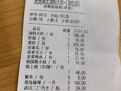账单-虎虎龙虾大排档(双井店)