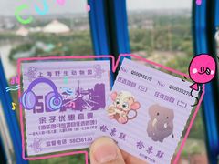 -上海野生动物园