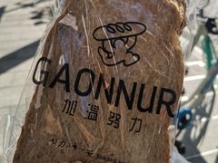 -GAONNURI加温努力(马场店)