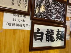 -老龙亭拉面店