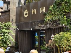 -梅间堂茶馆(绿地缤纷城店)