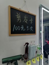 -一剪衷情美发工作室