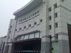 -中国京杭大运河博物馆