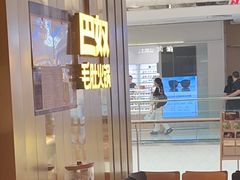 -巴奴毛肚火锅(二七万达店)