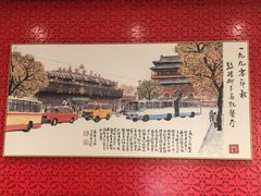 -马凯餐厅(地安门店)