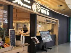 -新太二·鲜料川菜(智慧城广百店)