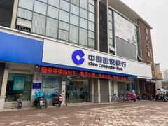 -中国建设银行(无锡清扬路支行)