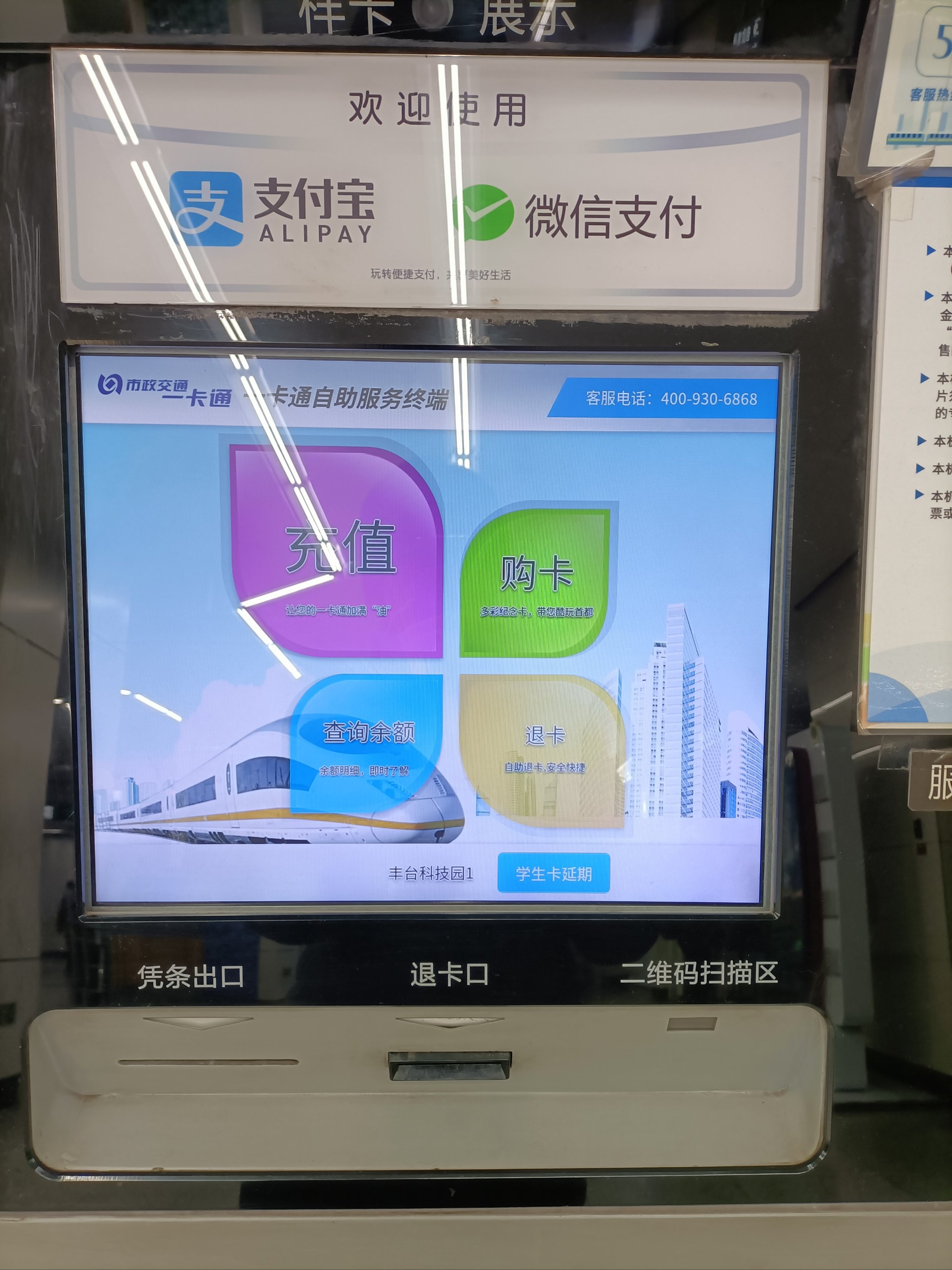 丰台科技园地铁图片