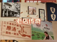 -矮子粉店1985·长沙米粉(湘春路店)