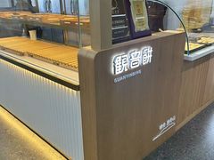 -冠素堂观音饼(朱家尖码头店)