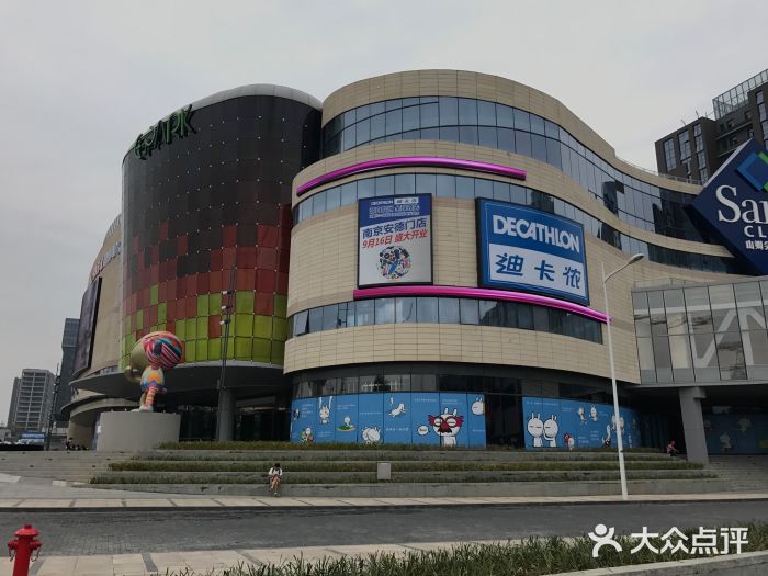 雨花客厅epark-图片-南京购物-大众点评网
