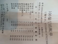 106餐厅(南新园中路店)-106餐厅(山水文园店)