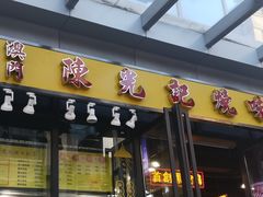 门面-云南路美食街