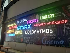 -星轶STARX影城(星沙吾悦广场STARX店)