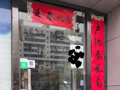 -如家酒店·neo(北京传媒大学西门传媒地铁站店)