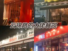 -老虎滩大连海鲜烧烤(建邺云锦路总店)