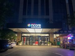 -重庆观音桥华美达安可酒店