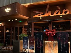 -ZHAO赵·牛扒坊(万象城店)