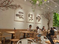 -云味馆过桥米线(皇庭广场店)