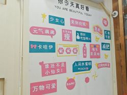 -本真坊美容美体沙龙