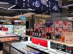 -盒马鲜生(莱蒙都会店)