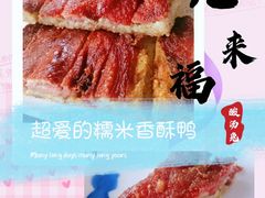 -老来福·非遗酸汤兔(凯旋路店)