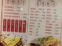 -清真·二嫂子煎饼果子(鼓楼旗舰形象店)