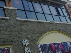 -老浦口1914商业街(江山路店)