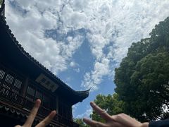 -惠山古镇·寄畅园