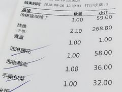 账单-力力豆花庄(广渠门店)