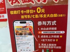 -燚青春东北泥炉烤肉(百合店)