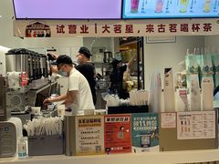 门面-古茗(湖里五缘湾天虹店)
