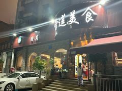 -雪莲美食(文锦渡店)
