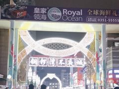-铜锣湾国际购物中心