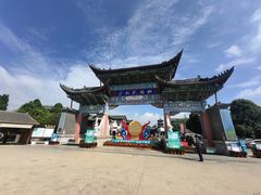 -云南民族村
