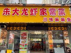 -香满锅老北京羊蝎子火锅·家常菜(新街口店)