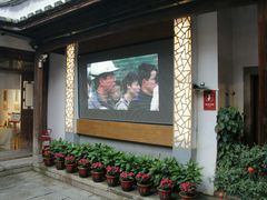 -福建省非物质文化遗产博览苑