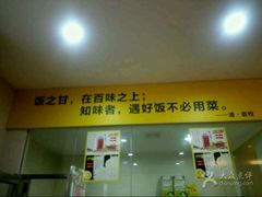 -鲁班小馆(政四街店)