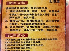 -黄家烤肉(北坦店)