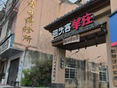 -李久其家民间餐厅(梅溪湖店)