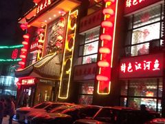 -东北大院·东北菜(三台子店)