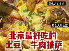 -达美乐比萨(国瑞北路店)