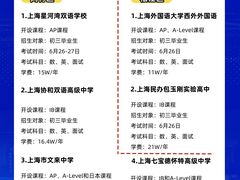 -上海市平和双语学校