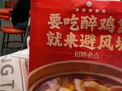 -避风塘·金牌店·夜宵(金玉兰店)