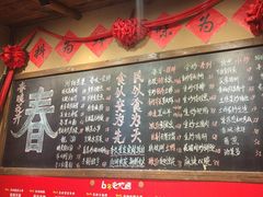 -李久其家民间餐厅(观沙岭公园店)