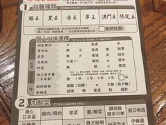 -豚王拉面(澳门银河店)