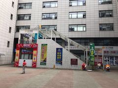 -和基广场