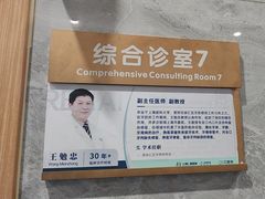 -上海仁爱医院口腔科 · 种植