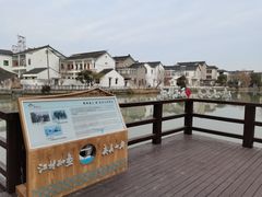 -费孝通江村纪念馆